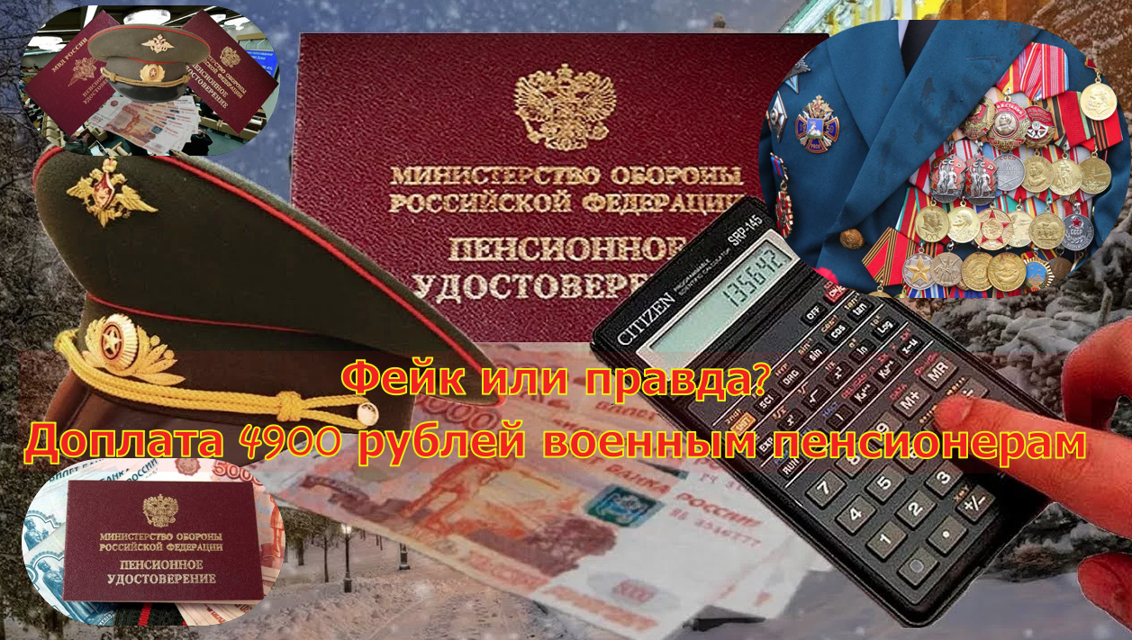 Как перейти на военную пенсию. Картинки с днём военного пенсионера 11 ноября. Кредиты военным пенсионерам. 10000 Рублей военным пенсионерам. Военный пенсионер последние новости 2020.