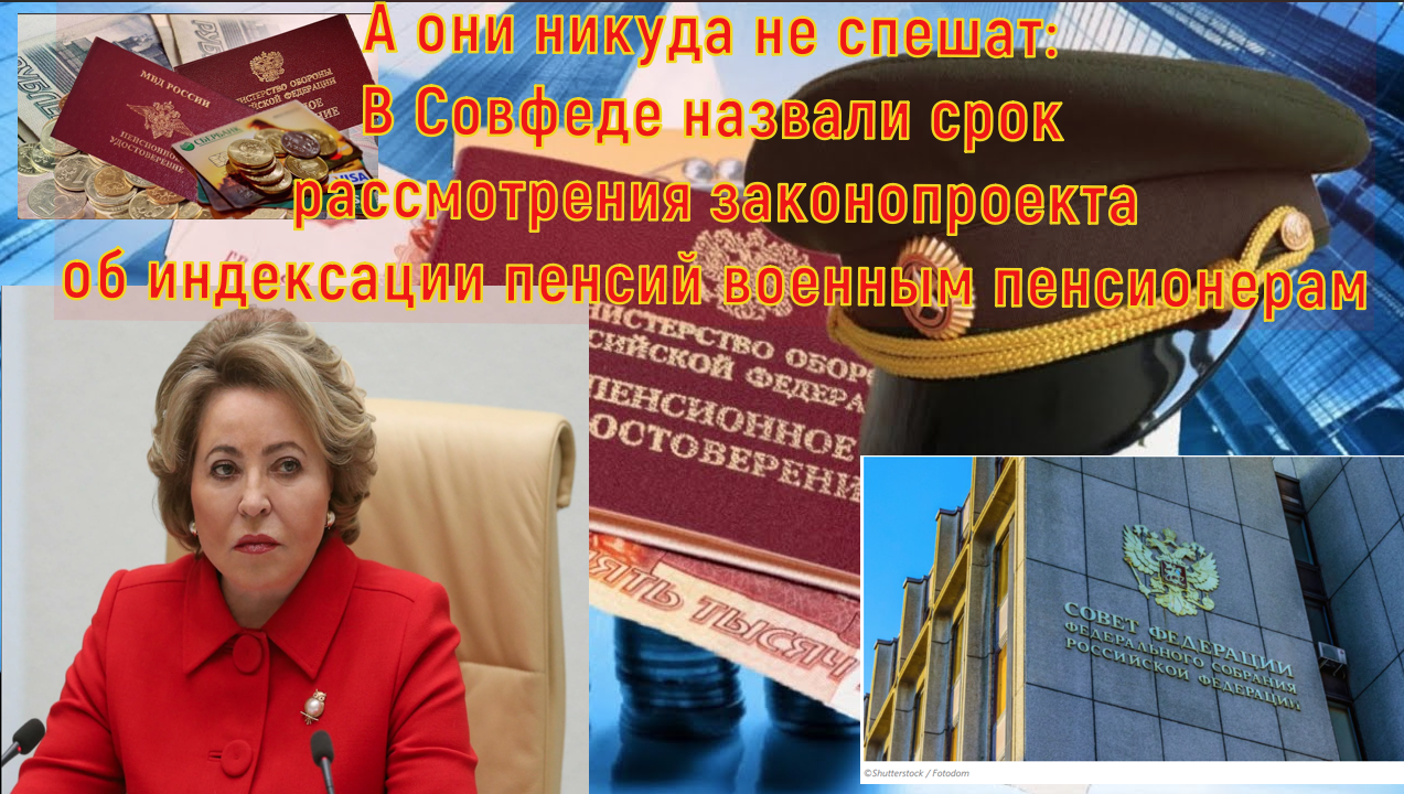 Задержка военной пенсии в июле. Торт на пенсию военному пенсионеру.