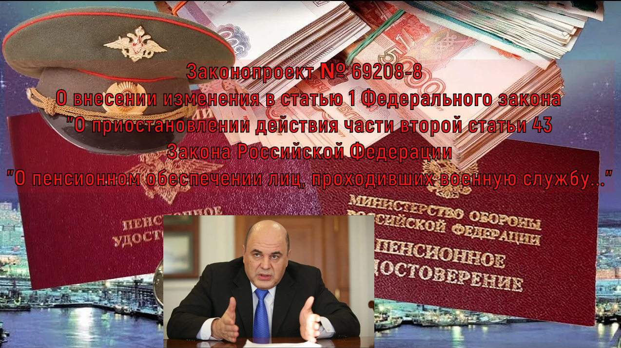 Индексация военных пенсий в 24. Жизнь военного пенсионера. Достойные пенсии военнослужащих.