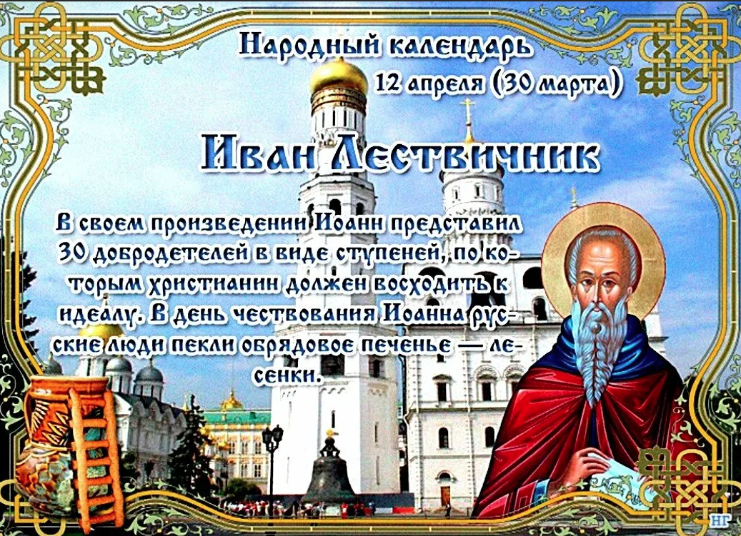 7 апреля какой праздник православный 2024
