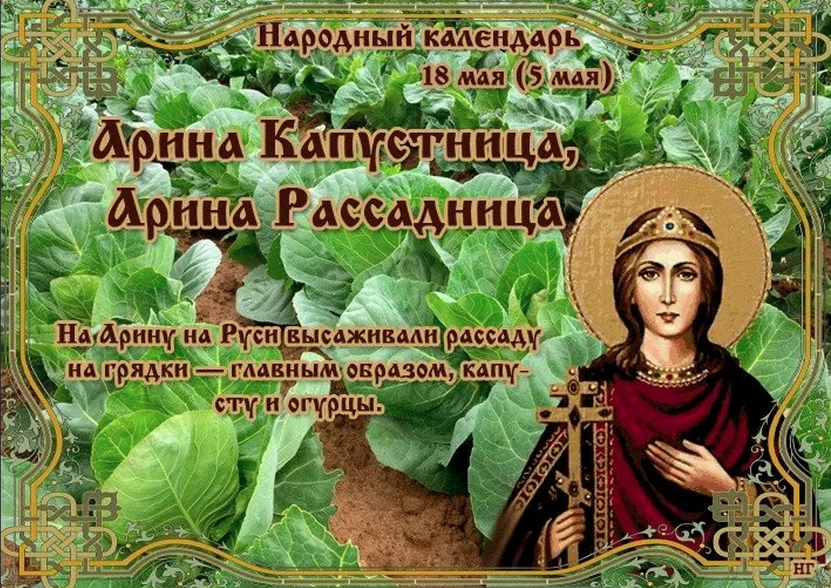 18 апреля православный календарь