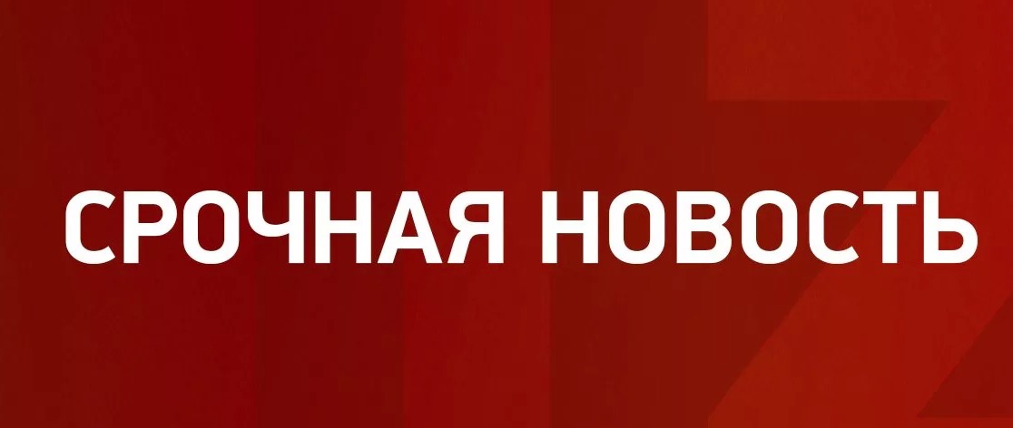 Срочно перейти. Срочные новости логотип. Срчонве новости логотип. Срочная новость лого. Срочные новости заставка.