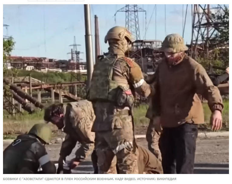 Захватил пленного. Военнопленные Азовсталь