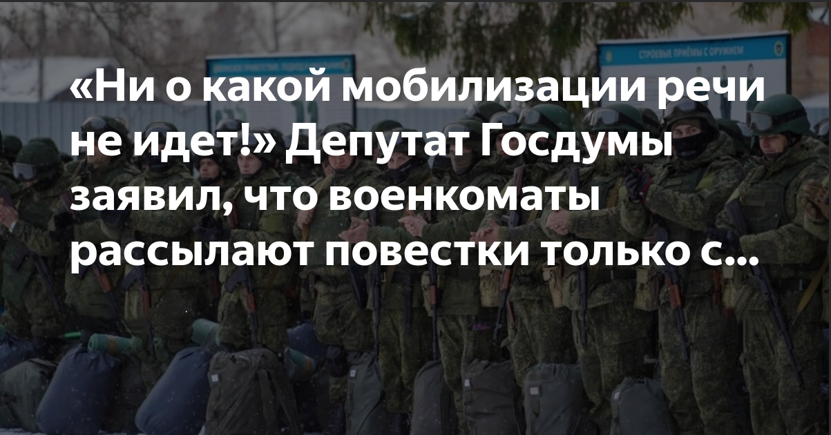 когда будет вторая мобилизация в 2024