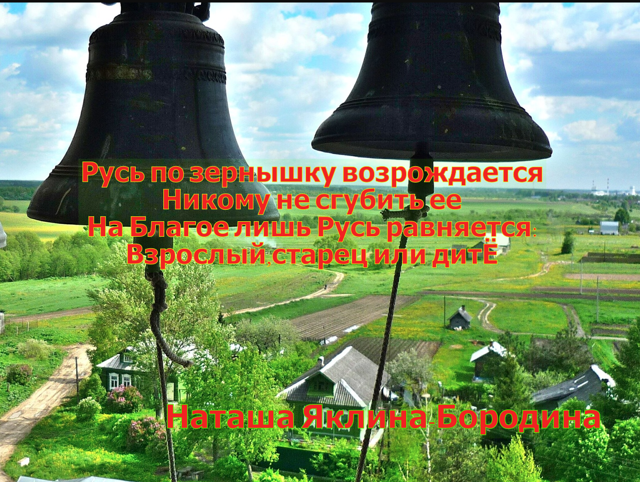 Покажи колокола. Колокольный звон колокол Благовест. Колокольный звон Борисоглебский монастырь. Колокола на колокольне.