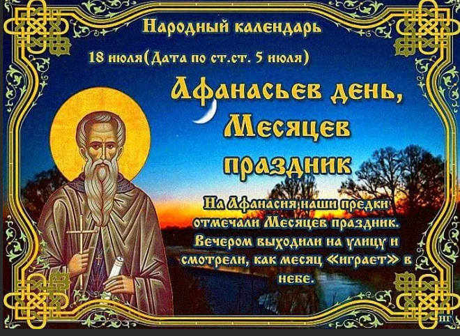 Картинки сегодняшнего дня церковный праздник