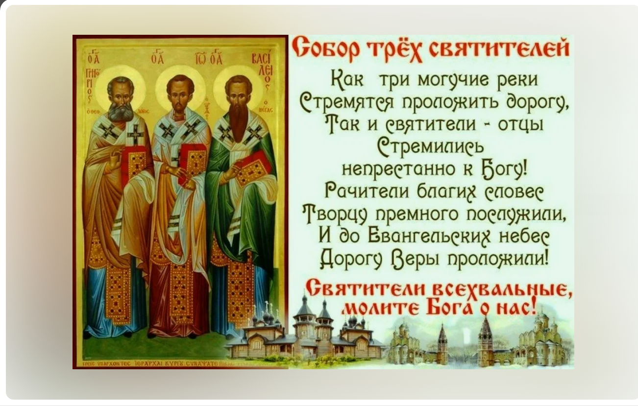 29 февраля 2024 года какой праздник православный
